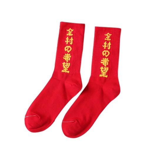 Japanese Socks Kanji