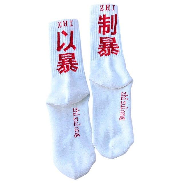 Japanese Socks Nakano